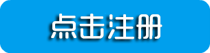 欧陆娱乐注册